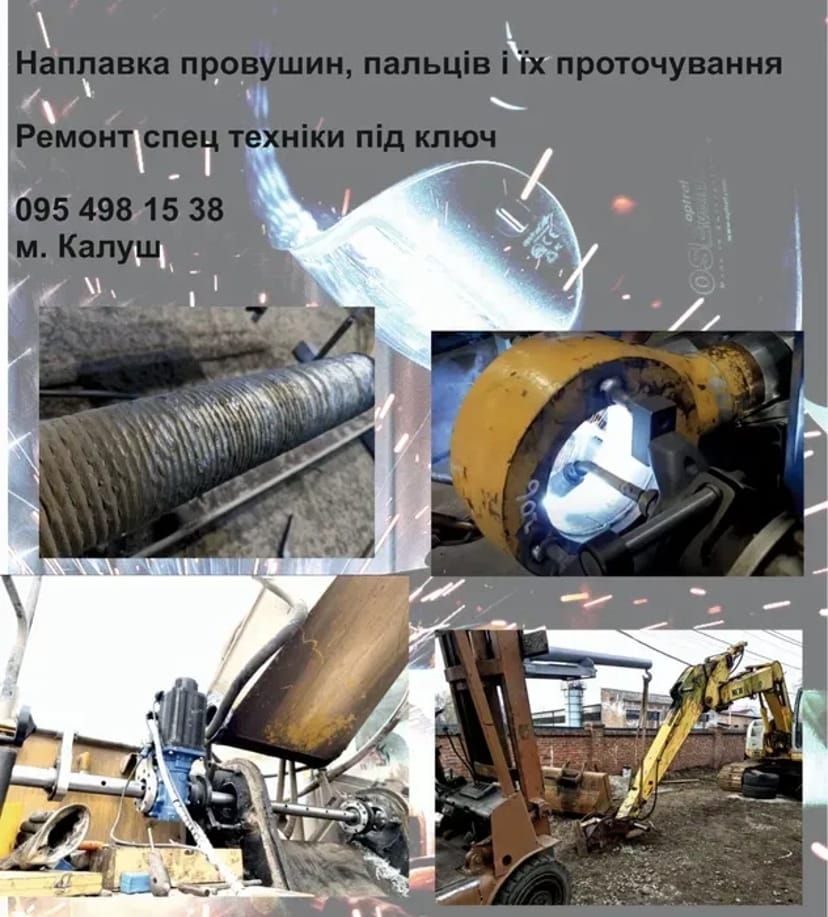 Ремонт отворів спецтехніки. Ремонт стріли. Токарні, фрезерні роботи.