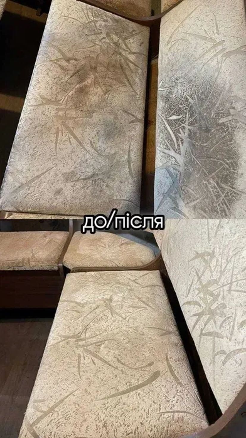 Ефективна хімчистка меблів. Тільки професійні, сертифіковані засоби.