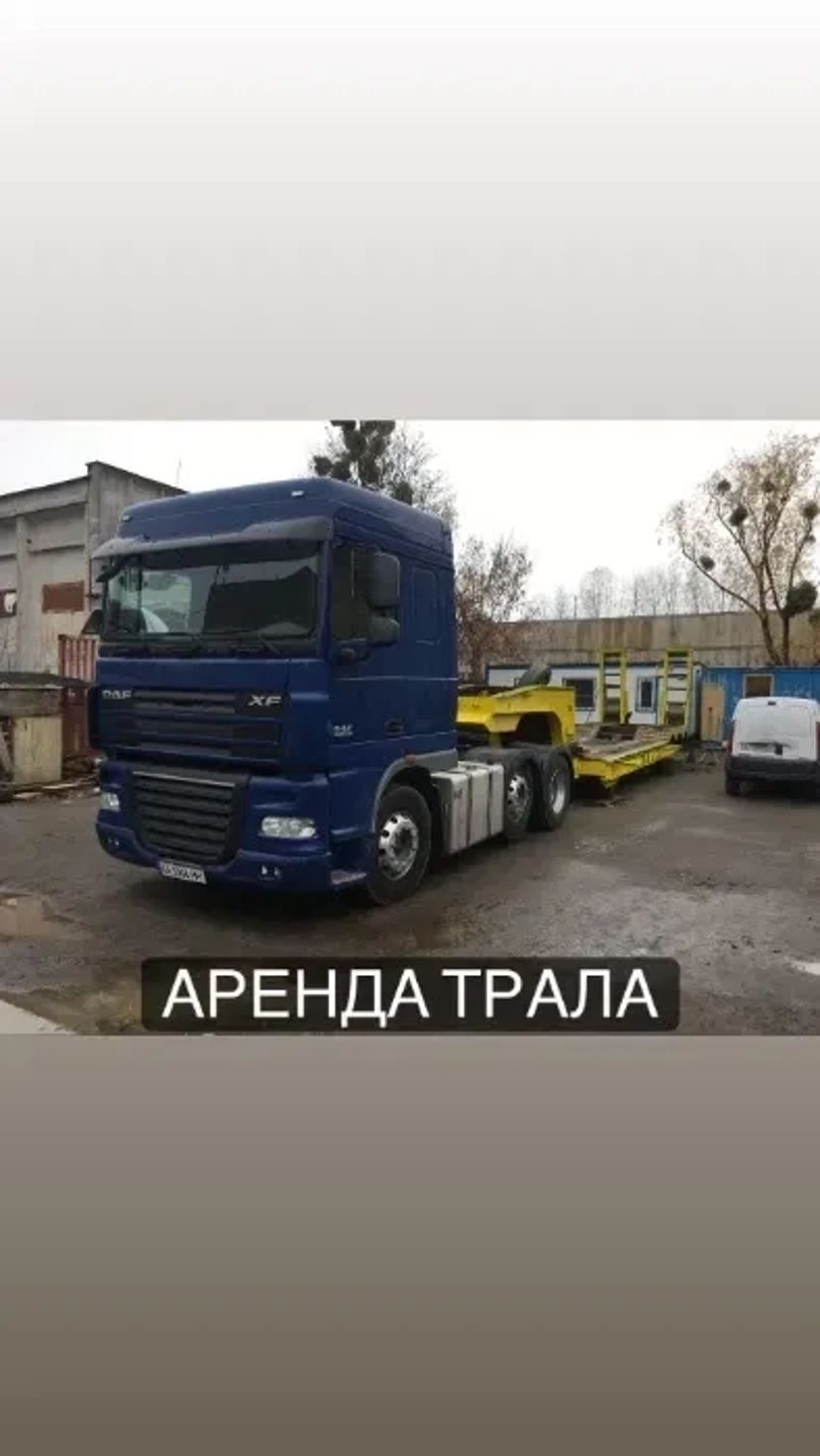 Трал від 5 до 50 тонн