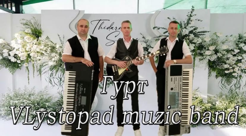 Музиканти на урочисті події Весільний Листопад