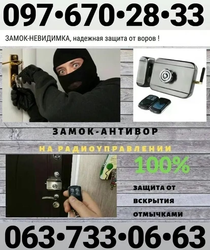 Встановлення відеонагляду, домофонів, сигналізації та електро замків.