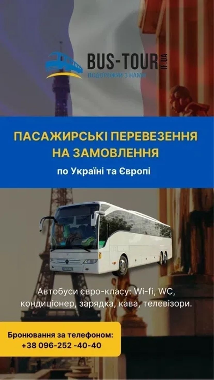 Пасажирські перевезення на замовлення від 1,40 €/км