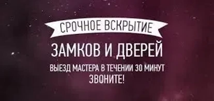 Открытие, вскрытие автомобилей, сейфов, дверей. Днепр
