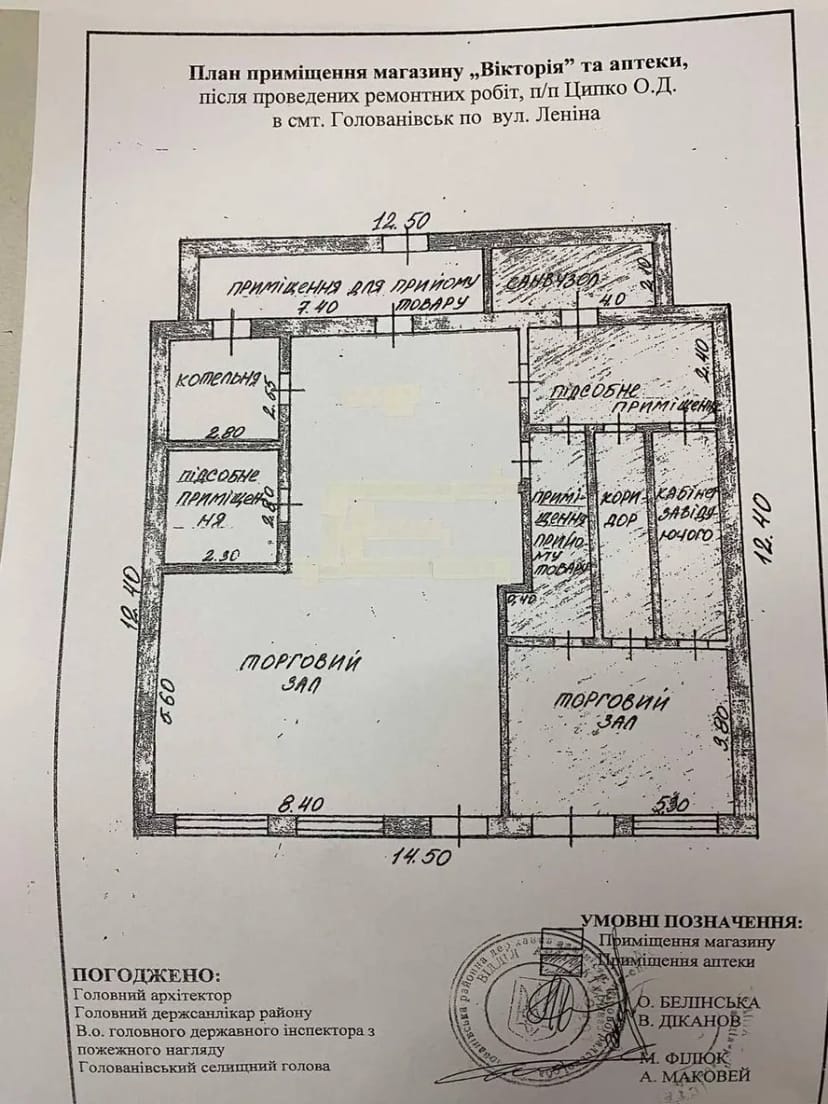 Фасадне приміщення 72 м2 в смт Голованівськ