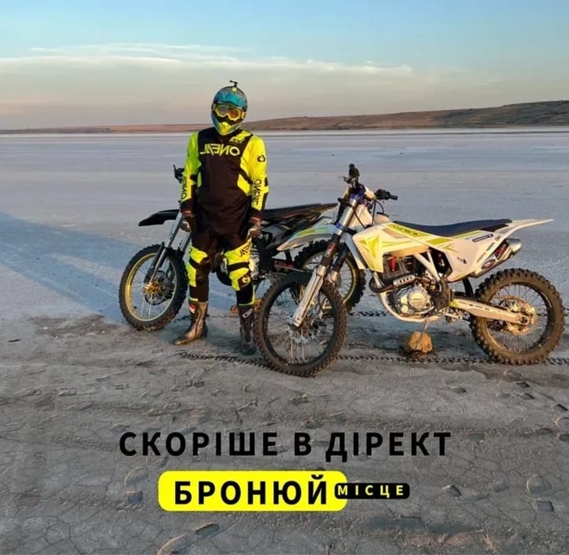 Ендуро квадроцикли мото квадро Подарункові сертифікати подарунок