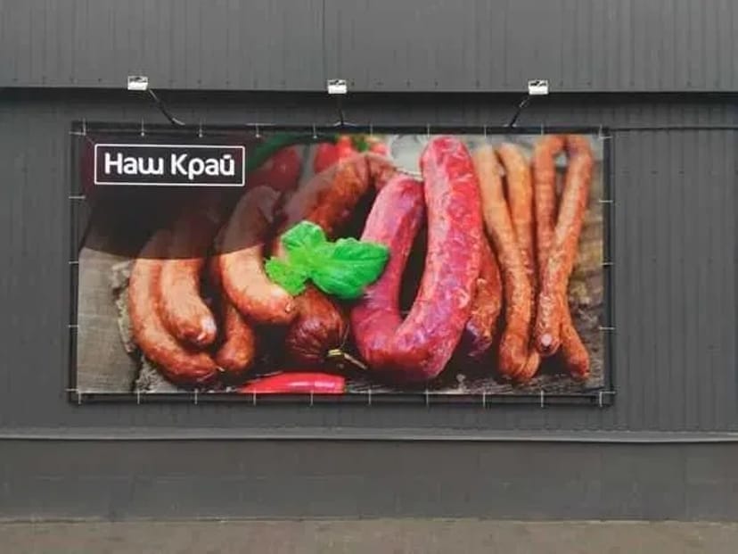 ДРУК БАННЕРІВ у Чернігові. ДИЗАЙН банера. МОНТАЖ банера