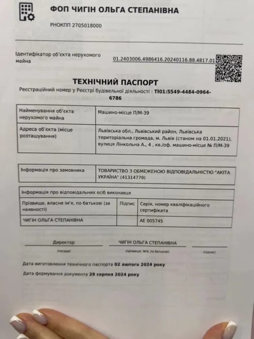 Комфортне паркомісце вул.Лінкольна 4