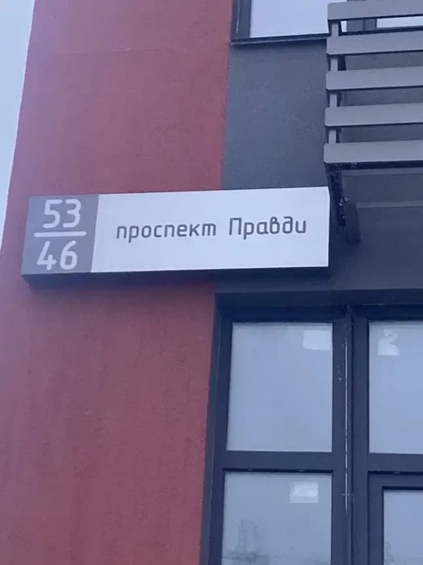Варшавський+ кондиціонери закладка магістралі та машинна штукатурка.