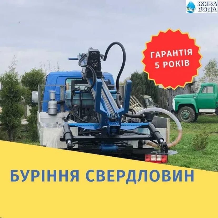 Комплексне буріння свердловин в Житомирській обл.