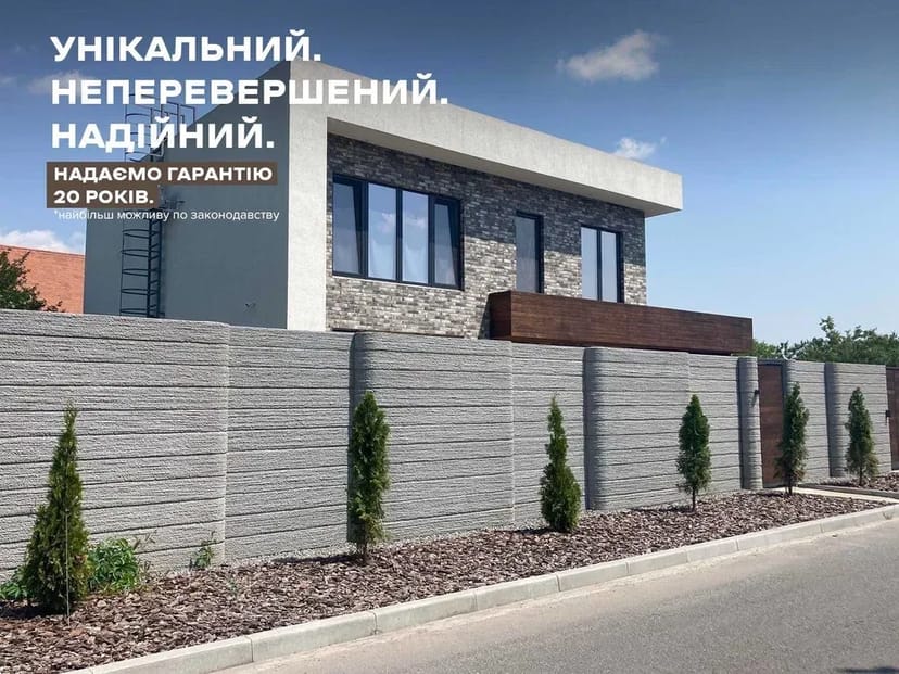 Крафтовий Паркан забор від виробника | безкоштовна доставка у Луцьку