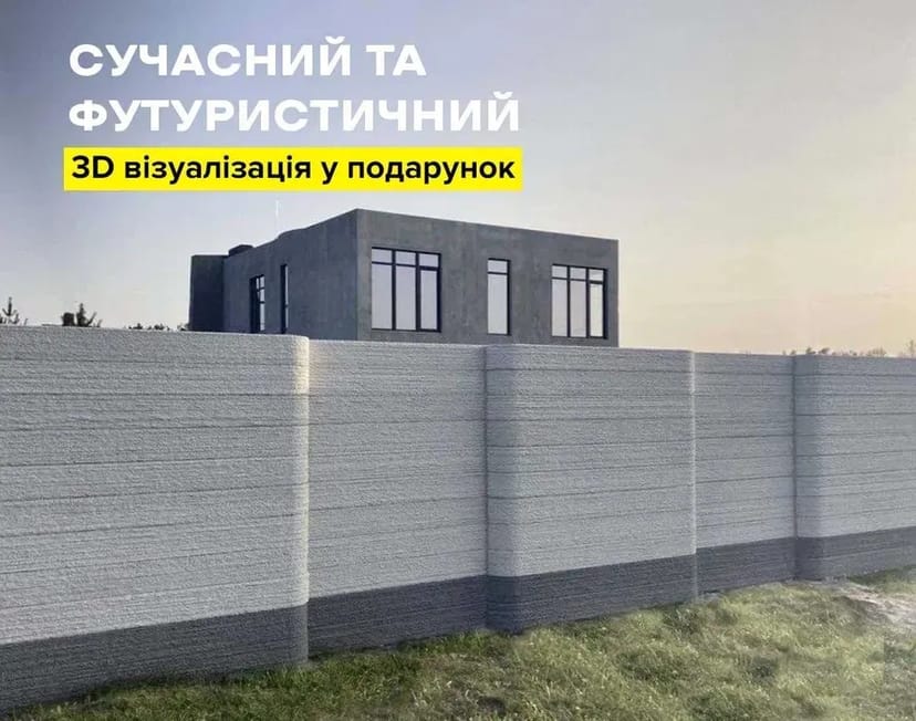 Крафтовий Паркан забор від виробника | безкоштовна доставка у Луцьку