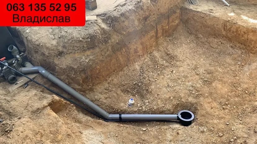 Ручне копання ям, басейнів, траншеї, фундаментів та земляні роботи