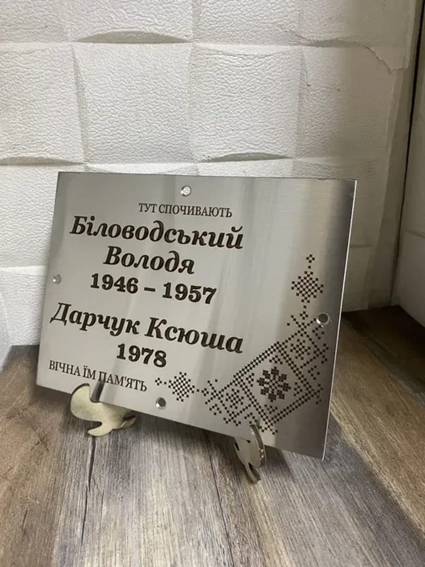 Надмогильні таблички з нержавійки та фото. Довговічність зі Львова.