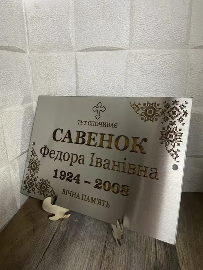 Надмогильні таблички з нержавійки та фото. Довговічність зі Львова.