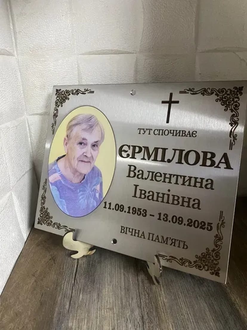 Надмогильні таблички з нержавійки та фото. Довговічність зі Львова.
