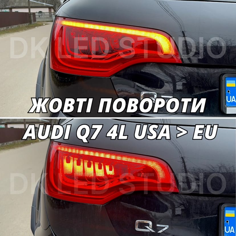 Переробка в Жовті Повороти авто із США USA > EU AUDI, BMW, FORD, VW