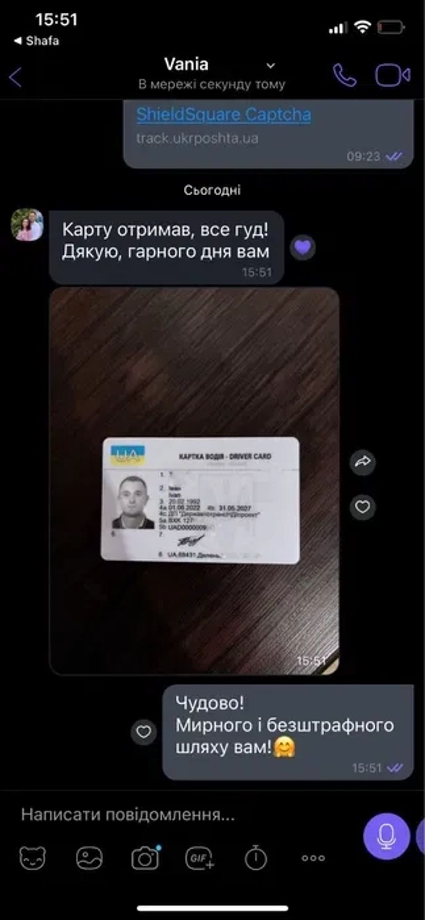 Виготовлення карта тахографа (чіп карта, карта водія) ОФІЦІЙНО, Онлайн