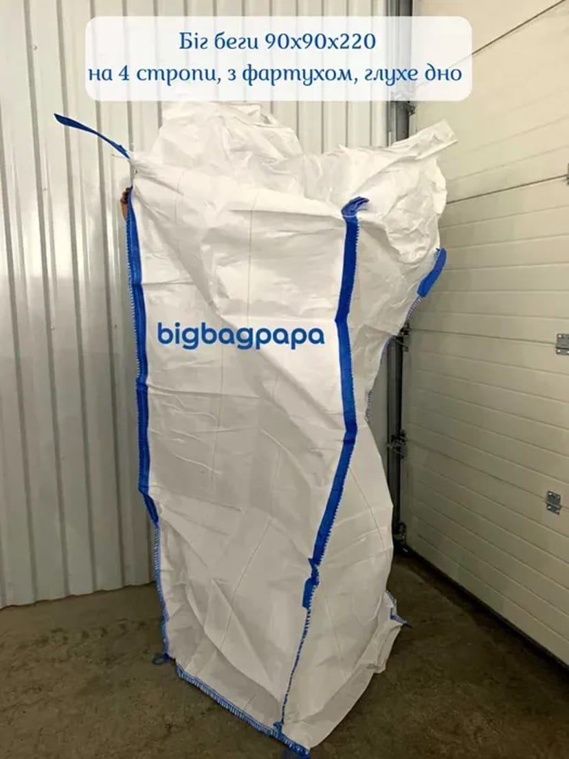 БІГ-БЕГ, БІГ БЕГИ ПІД ЗЕРНО (4 петлі, Фартух) ВИРОБНИК!