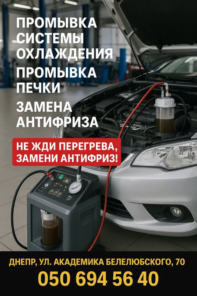 Промывка системы охлаждения. Чистка радиатора печки, мойка. Эмульсия. Мойка печки. Замена антифриза