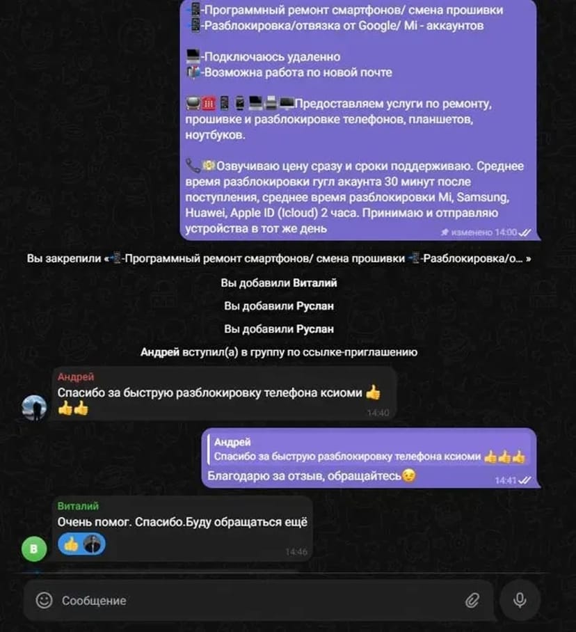 UnlockTool видалена розблокування FRP MI допомога підтримки