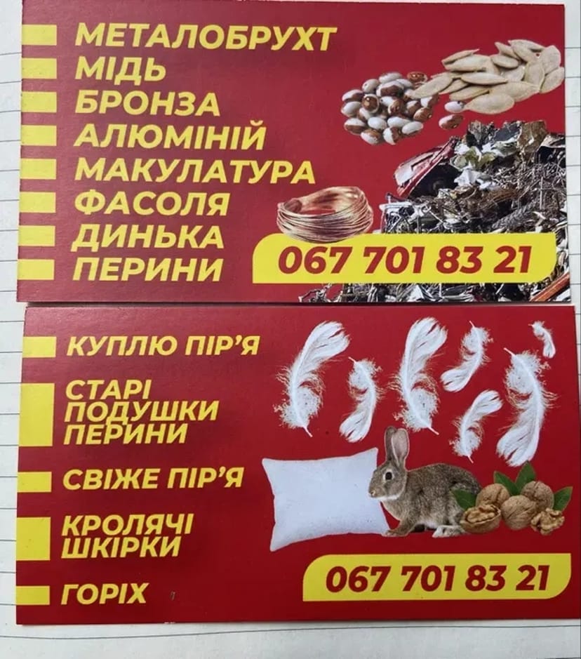 Метал куплю металобрухт кольорові метали, макулатура