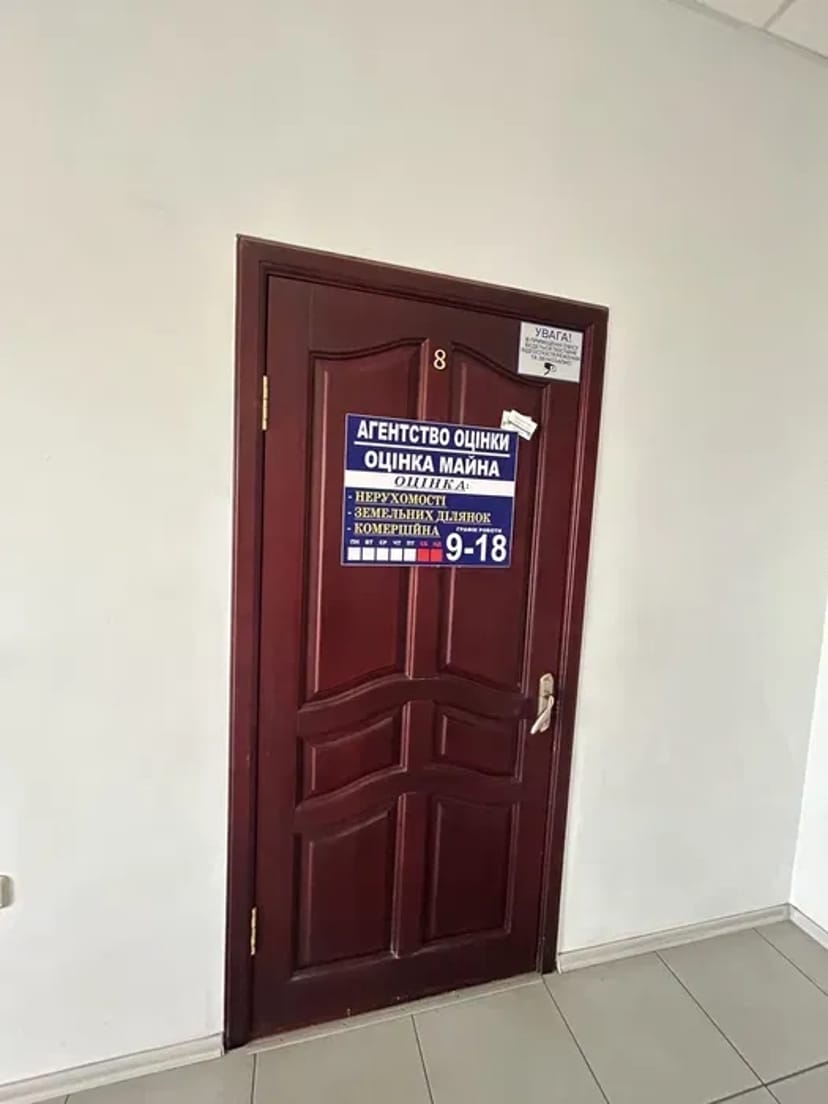 Оцінка нерухомості, землі та авто. Виготовлення техпаспорта