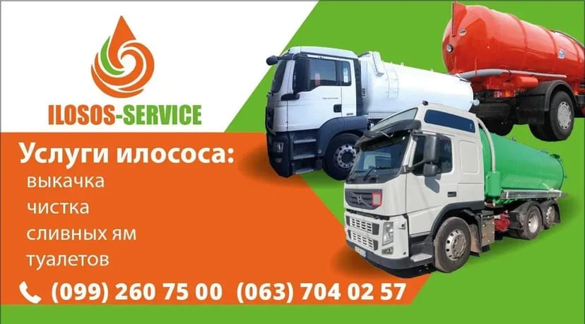 Чистка канализаціі.Шланг 100 м.