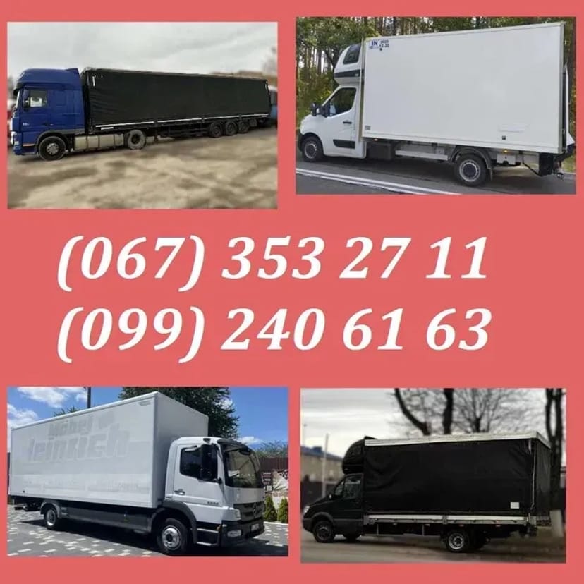 Попутні перевезення — швидко і вигідно