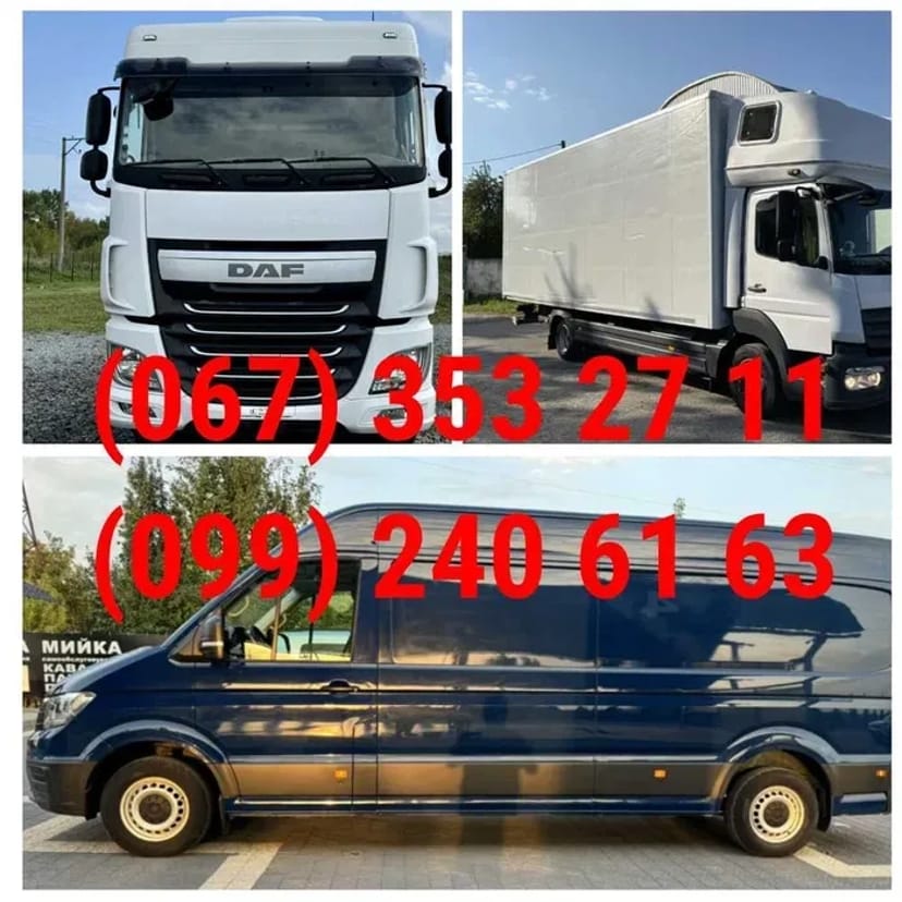 Попутні перевезення — швидко і вигідно