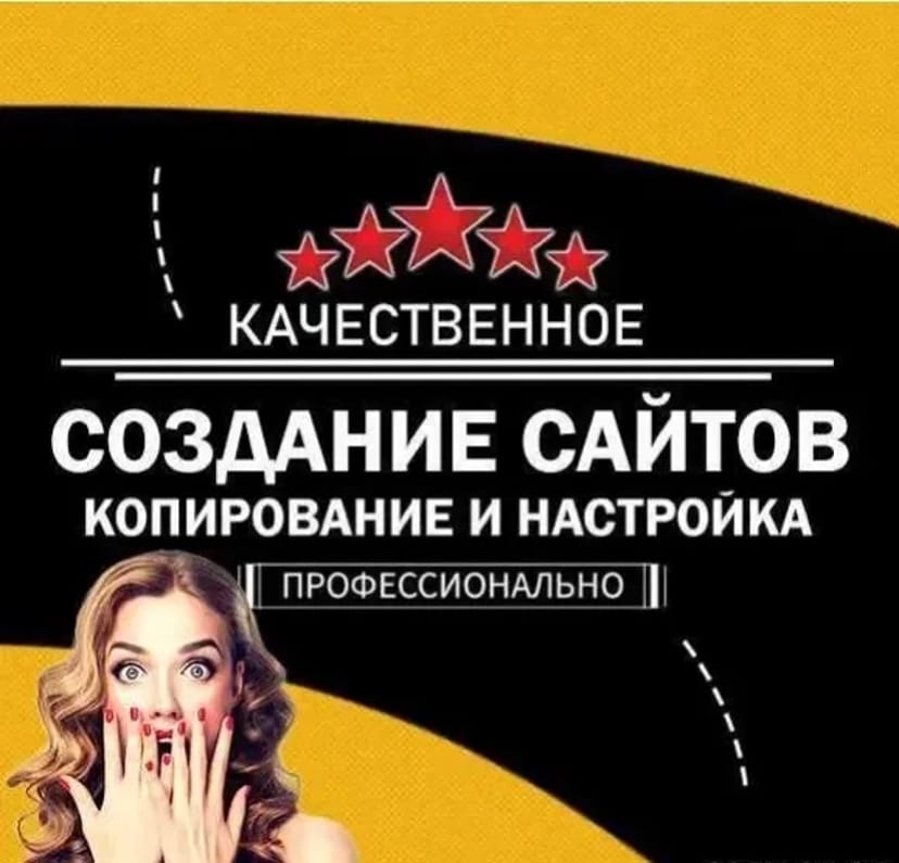 Создание сайтов | Разработка сайтов | Лендинг | Магазин | Бизнес сайты