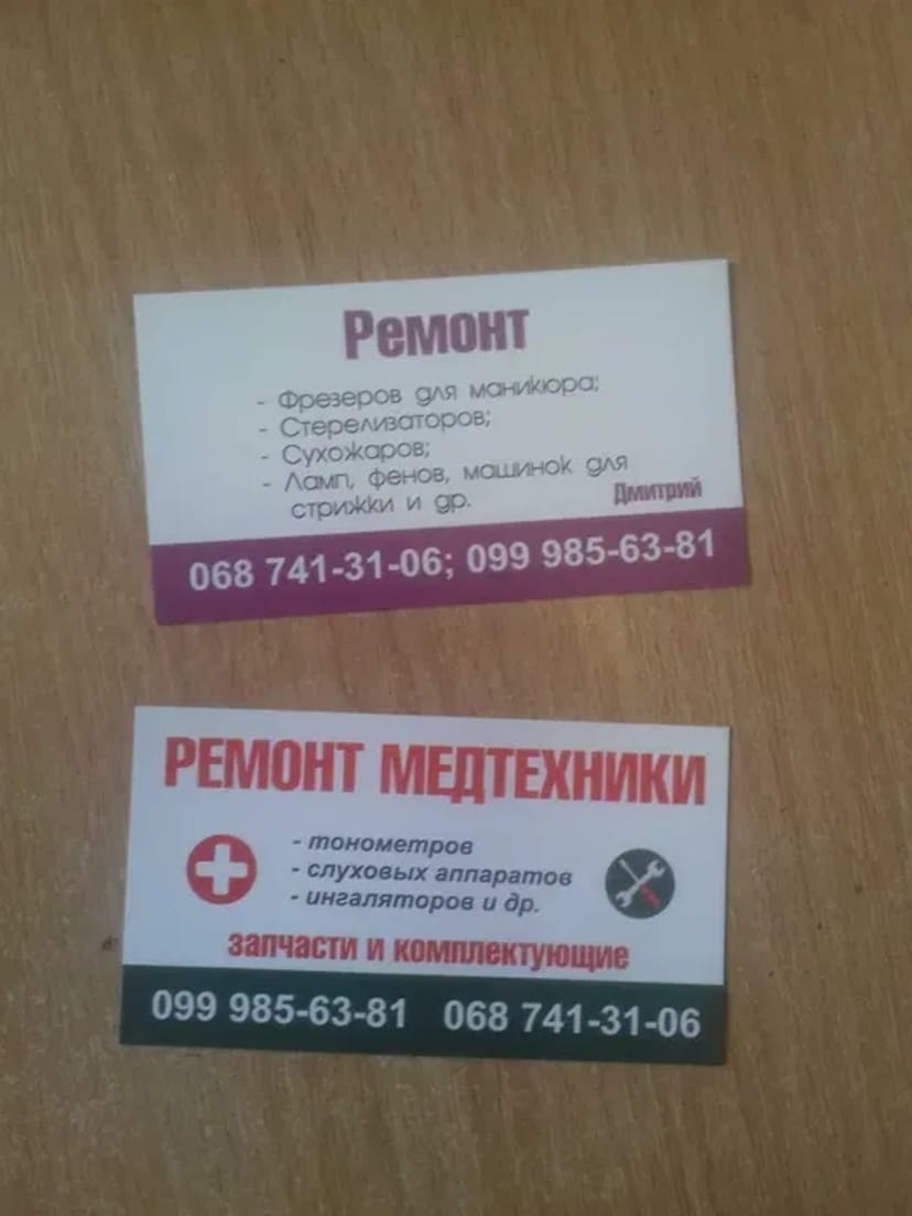 Ремонт фрезера для маникюра marathon, strong и др.