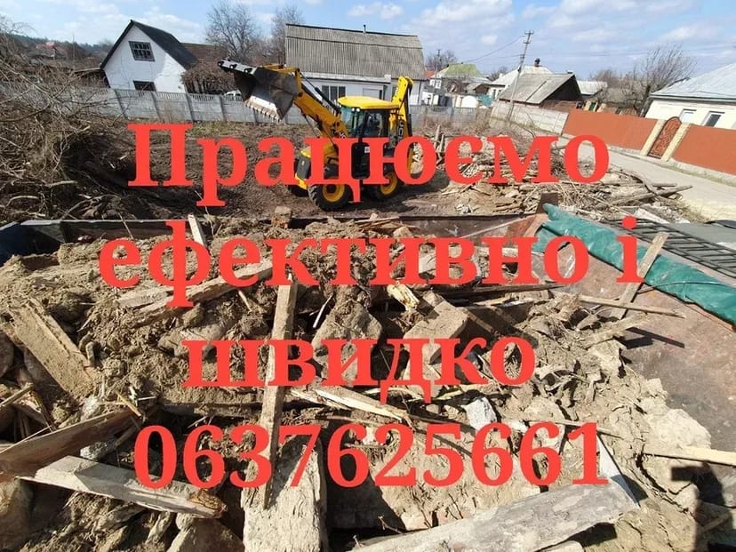 Демонтаж та знесення: повний цикл робіт, управління "під ключ"!