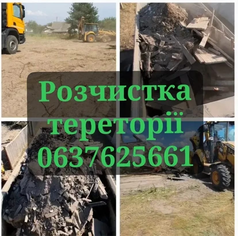 Демонтаж та знесення: повний цикл робіт, управління "під ключ"!