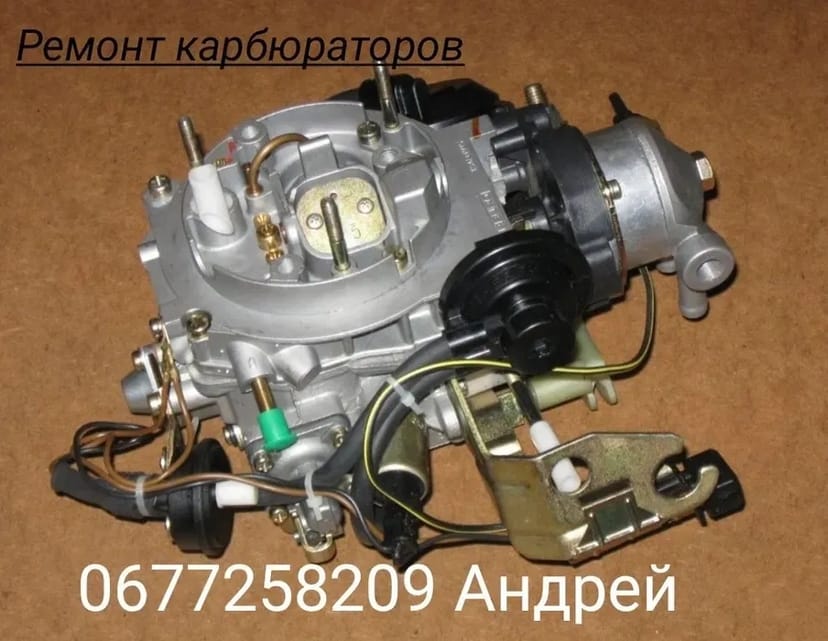 Ремонт карбюраторів — досвід, точність, результат🔧
