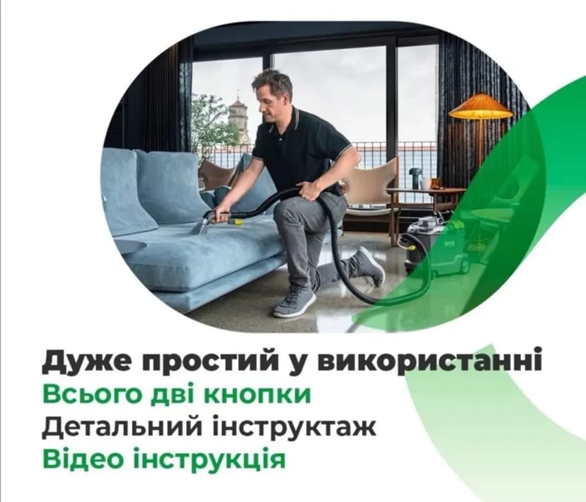 Миючий пилосос KARCHER— Хімчистка своїми руками!