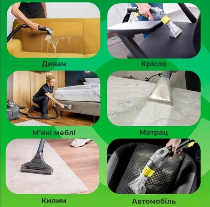 Миючий пилосос KARCHER— Хімчистка своїми руками!