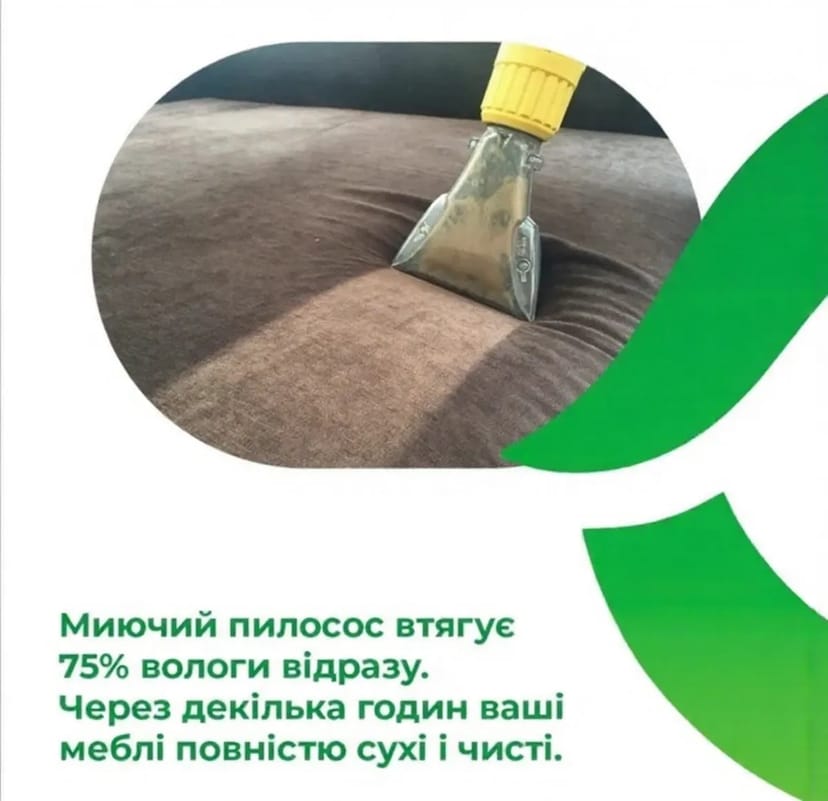 Миючий пилосос KARCHER— Хімчистка своїми руками!