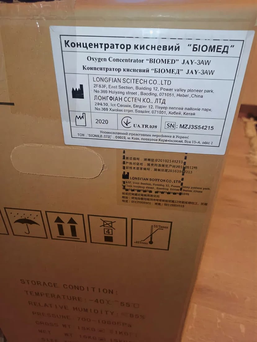 Концентратор кисневий "BIOMED"- JAY-3AV