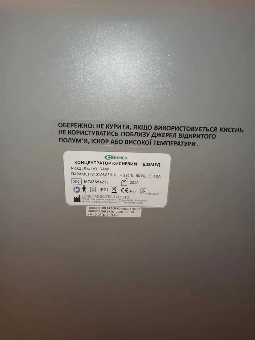 Концентратор кисневий "BIOMED"- JAY-3AV