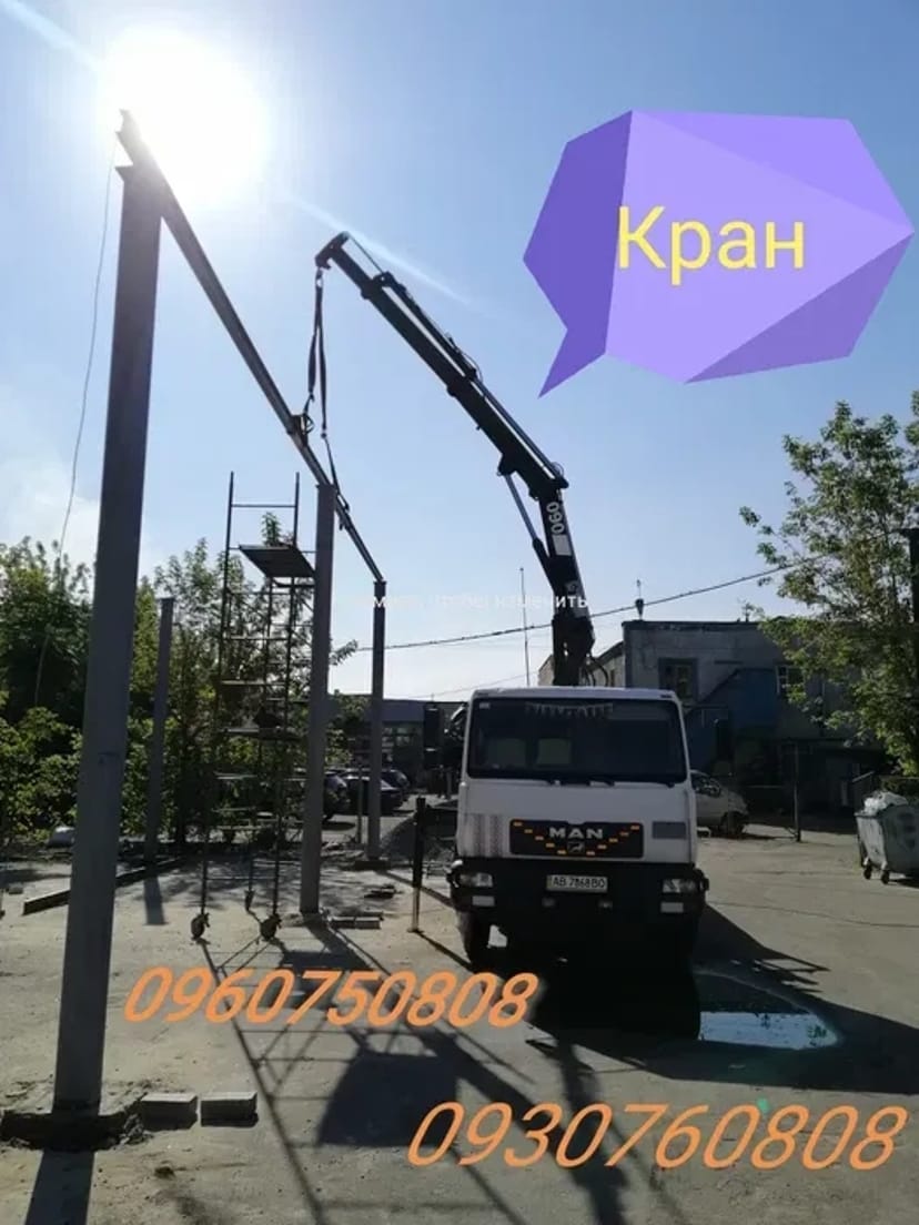 Кран-манипулятор недорого - Киев и пригород. Быстрая подача!
