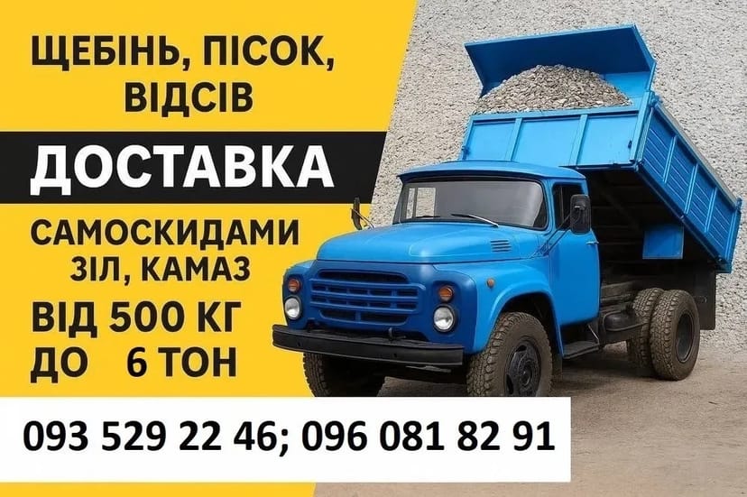 Вантажоперевезення та Вантажники — 5 пасажирських місць!