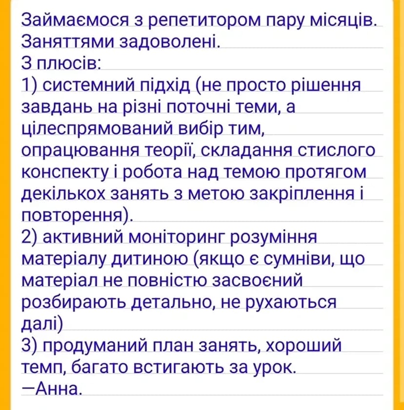 Онлайн та оффлайн Математика 1-6 клас. Підготовка до школи