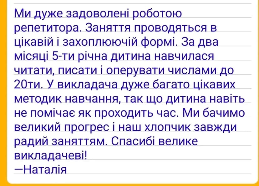 Онлайн та оффлайн Математика 1-6 клас. Підготовка до школи