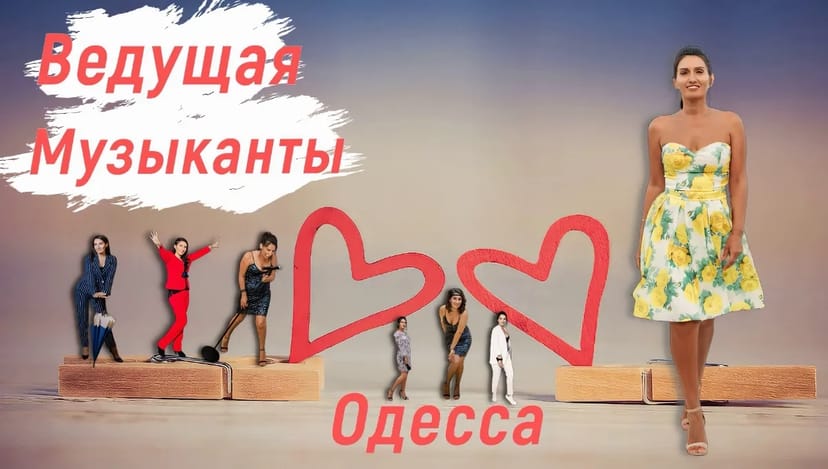 Організація та проведення святкових заходів - ведуча, музика, діджей, шоу