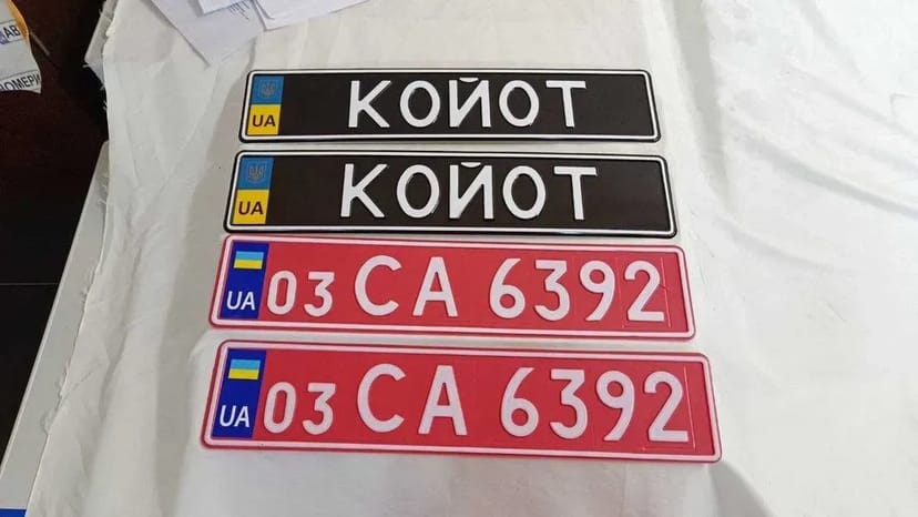 Автономера. Изготовление номерний знак. Дубликаты номеров. ГОСТ