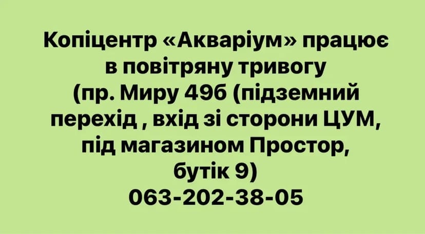 Ламінування документів. Працюємо в повітряну тривогу