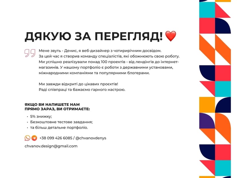 !! Створення Лендінгу для Бізнесу, Послуг, Курсів, Медицина, IT та SaaS