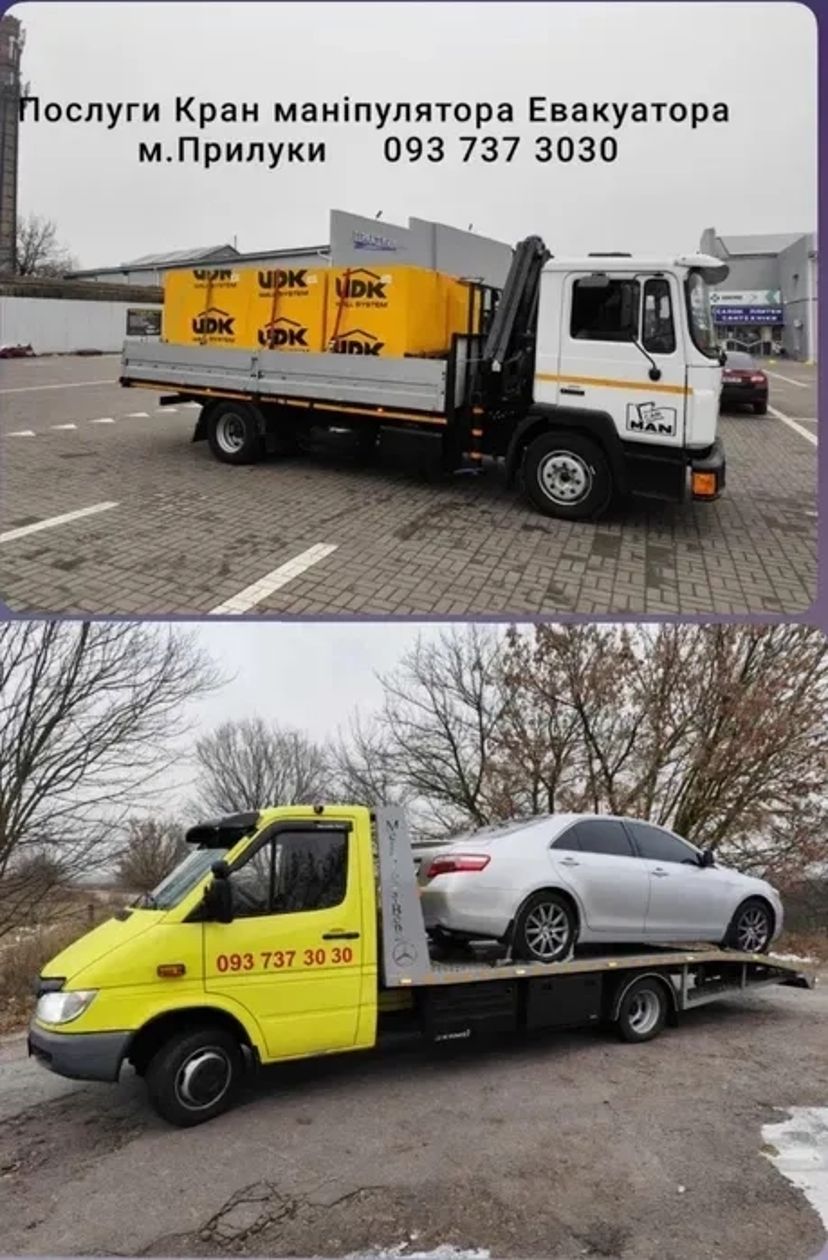 ЕВАКУАТОР м.Прилуки та Україні 20 гривень/кілометр