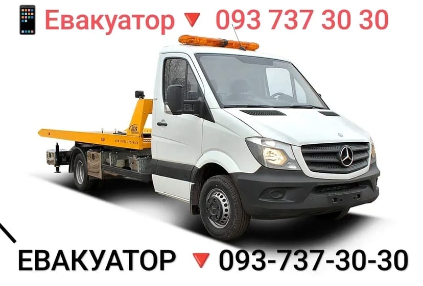 ЕВАКУАТОР м.Прилуки та Україні 20 гривень/кілометр