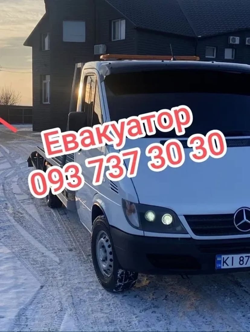 ЕВАКУАТОР м.Прилуки та Україні 20 гривень/кілометр